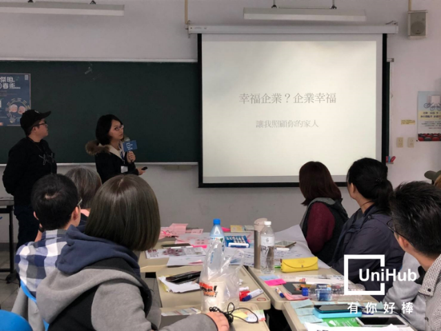                        成員針對「企業」創造服務模式，建立照護者與被照護者的共同生活圈。圖/UniHub提供